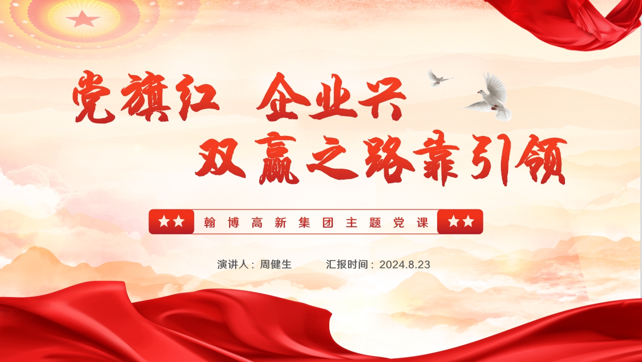 PPT封面首頁.jpg